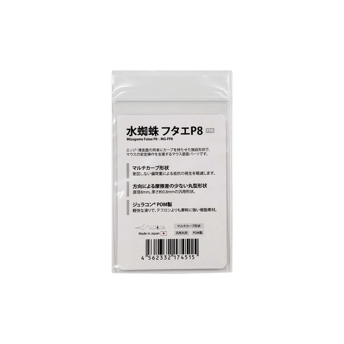 Feet chuột POM Artisan Mizugumo Futae P8 (16 chấm)